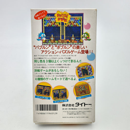 Puzzle Bobble - Super Famicom