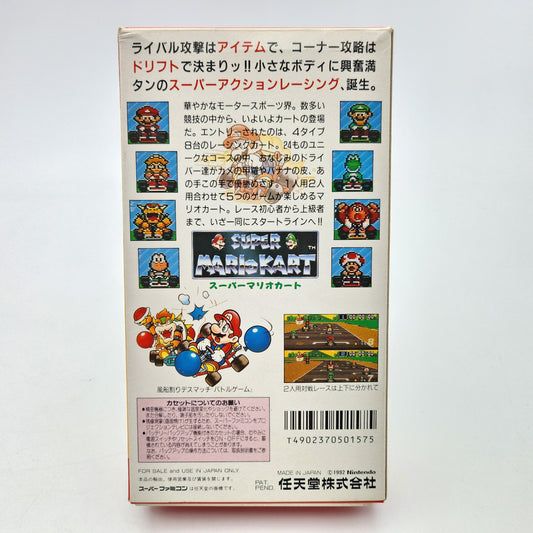 Super Mario Kart - Super Famicom