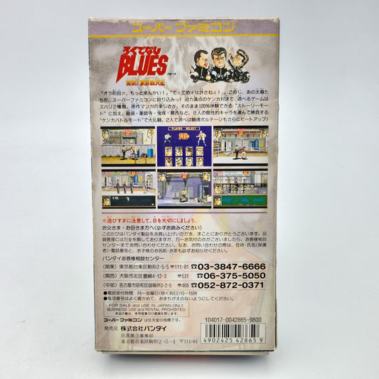 Racaille Blues - Super Famicom