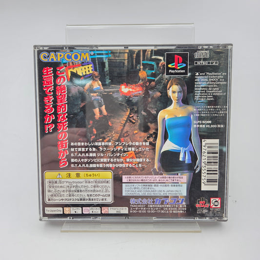 BIOHAZARD 3 - PLAYSTATION 1