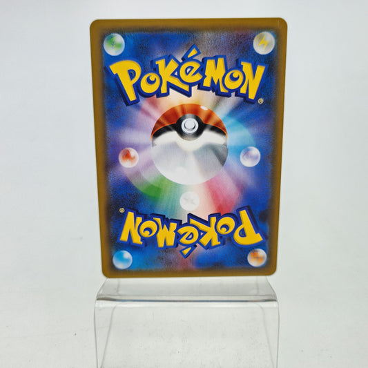 PIKACHU & ZEKROM (SM9 031)