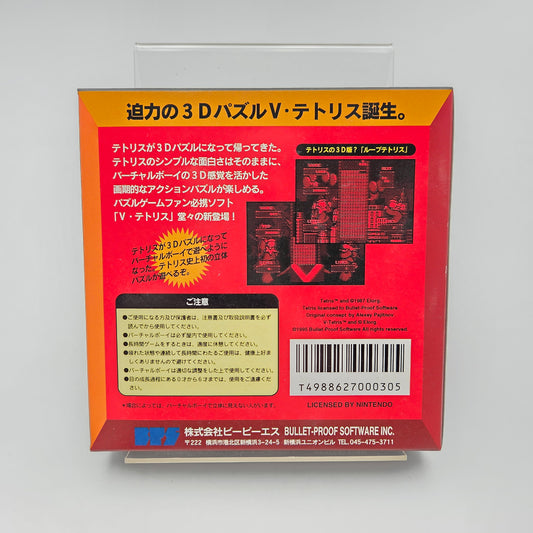 V Tetris - Virtual Boy