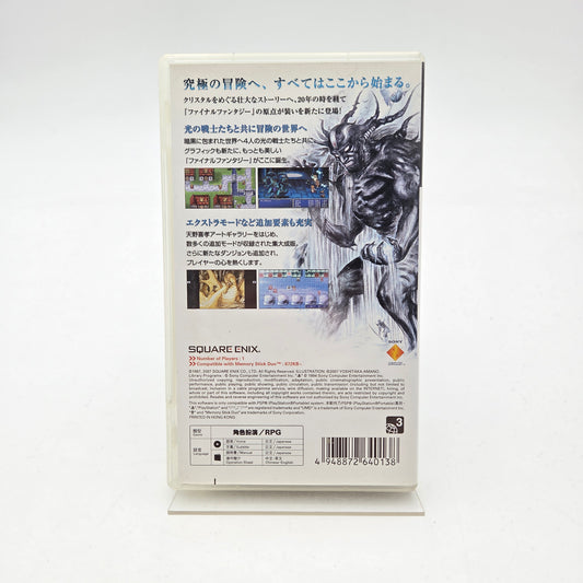 FINAL FANTASY - PLAYSTATION PORTABLE JAP