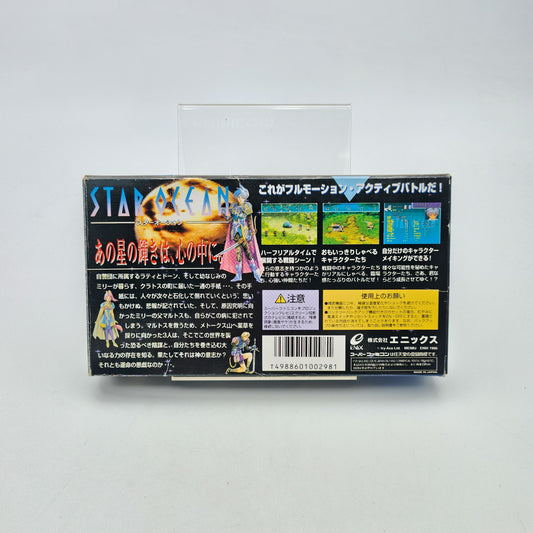 STAR OCEAN - SUPER FAMICOM