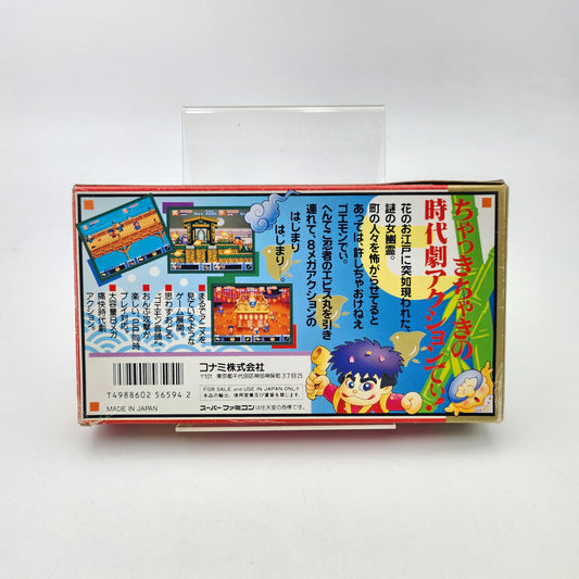 GANBARE GOEMON - SUPER FAMICOM