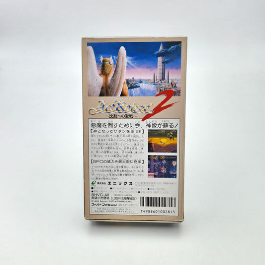 ACTRAISER 2 - SUPER FAMICOM