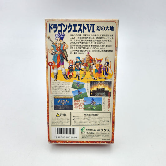 DRAGON QUEST VI - SUPER FAMICOM