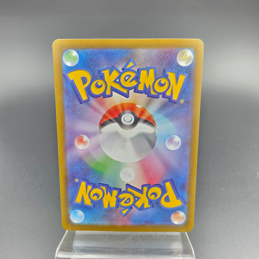 PACHIRISU (SV1V 084)