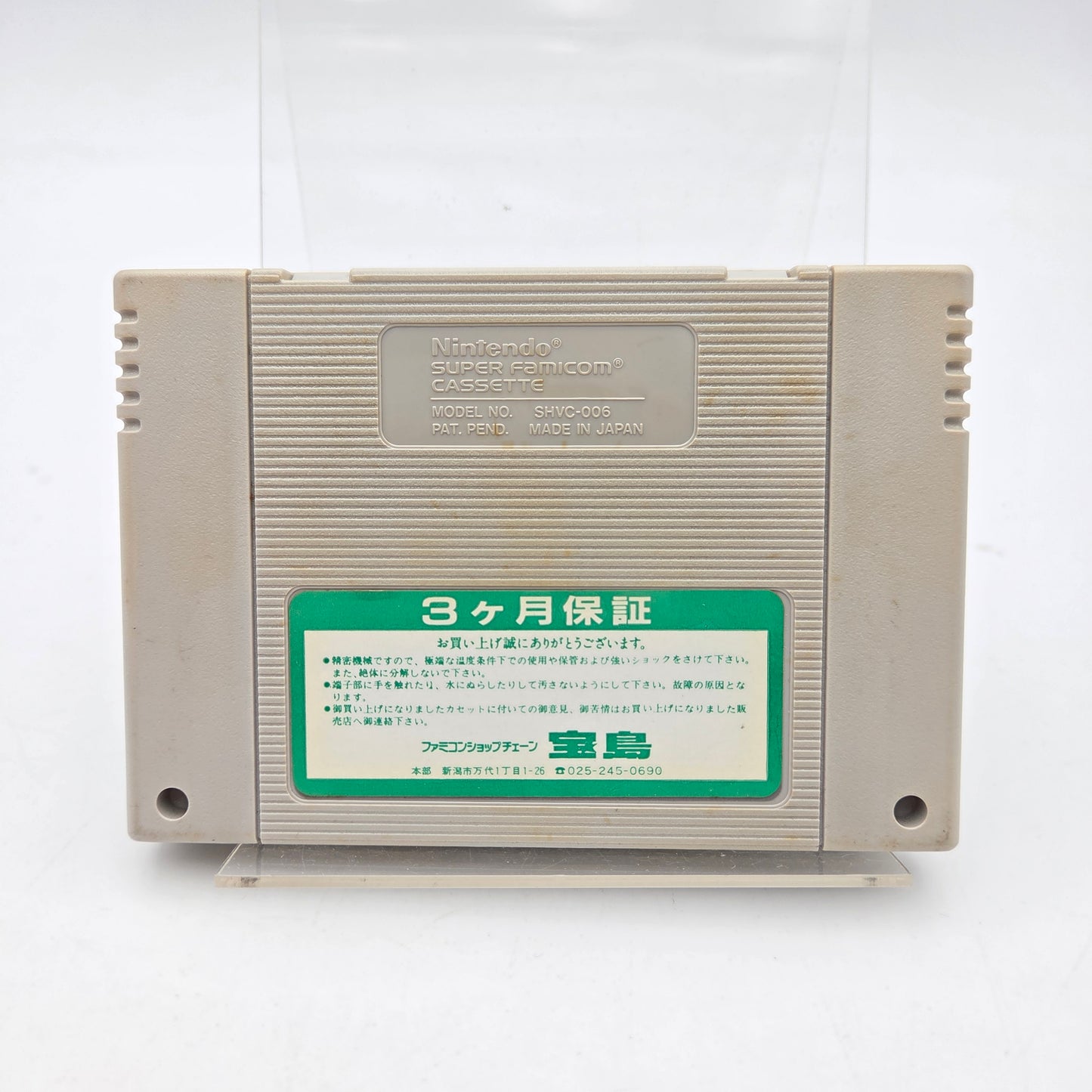 THE LEGEND OF ZELDA A LINK TO THE PAST - SUPER FAMICOM
