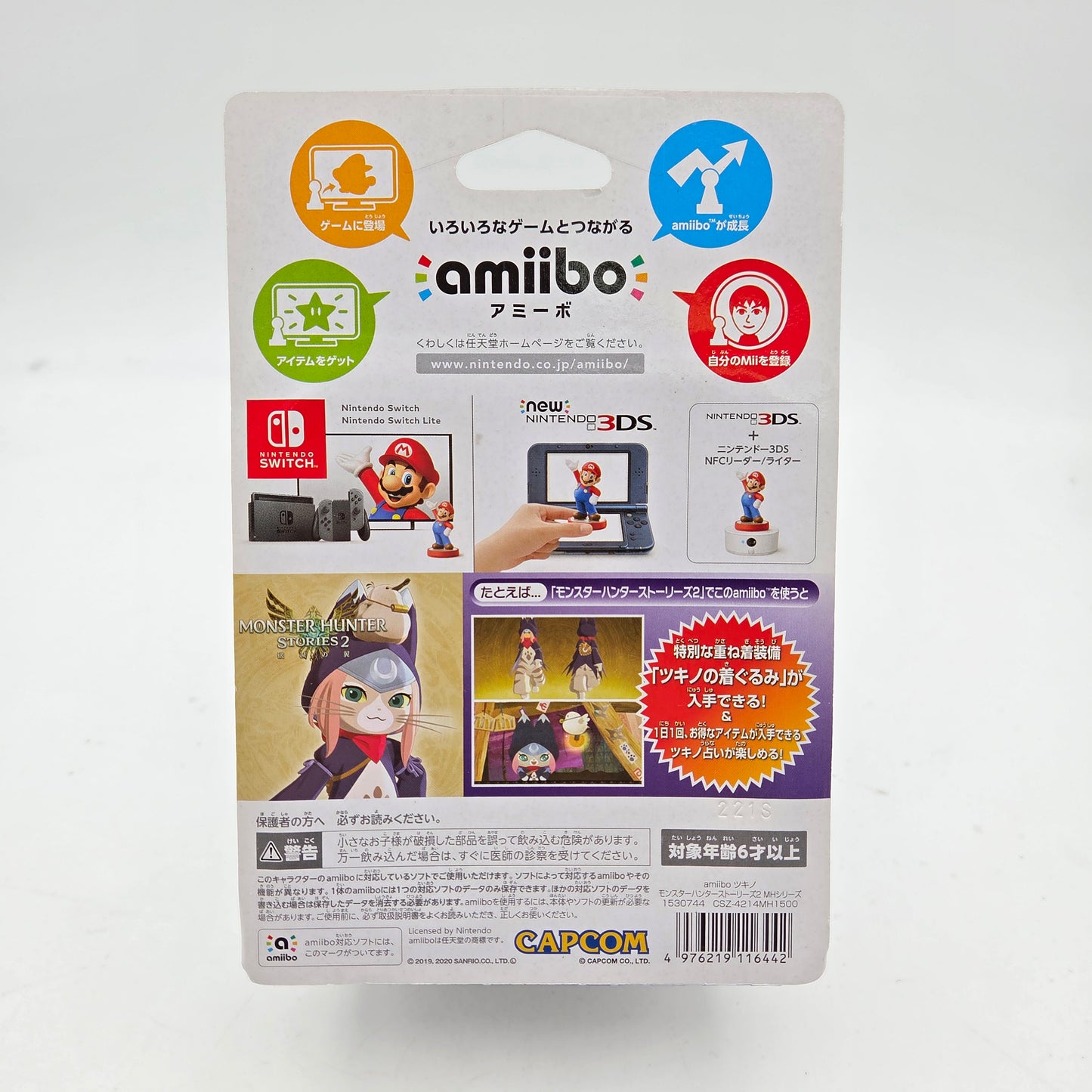 AMIIBO MONSTER HUNTER STORIES 2 - TSUKINO