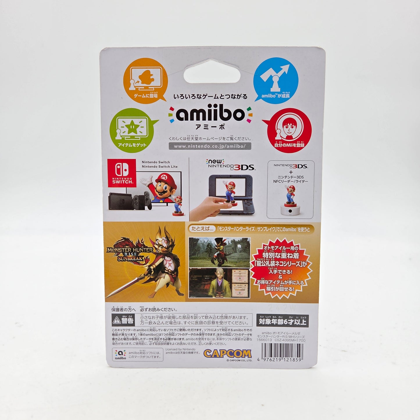 AMIIBO MONSTER HUNTER RISE - OTOMO AIROU