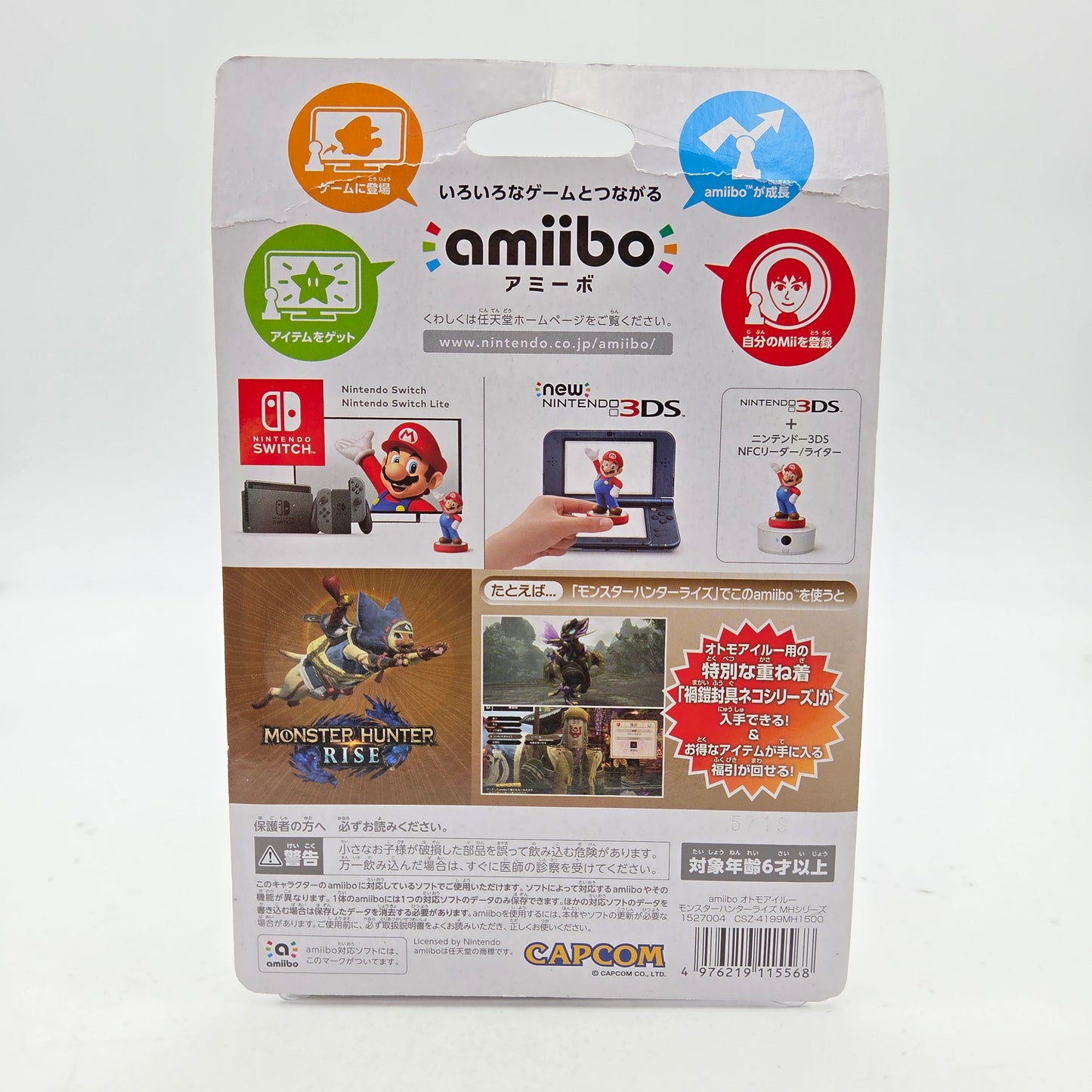 AMIIBO MONSTER HUNTER RISE SUNBREAK - OTOMO AIROU