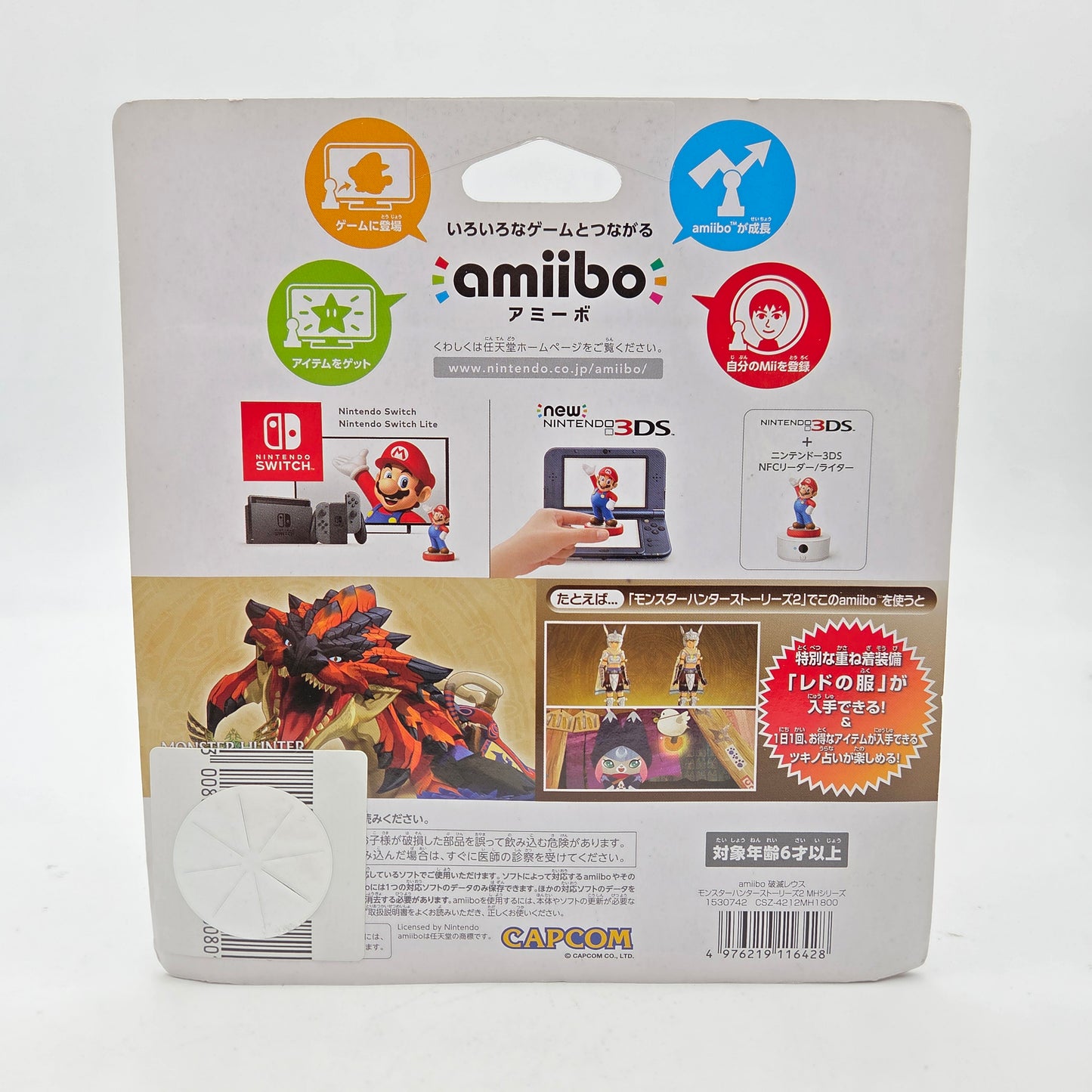 AMIIBO MONSTER HUNTER STORIES 2 - RAZEWING