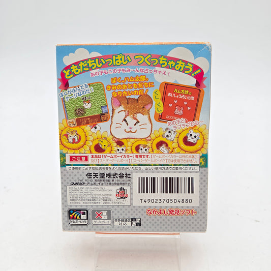 TOTTOKO HAMTARO - GAMEBOY COLOR JAP