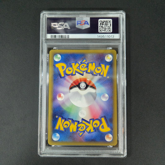 MEW (VS002) (PSA 8)