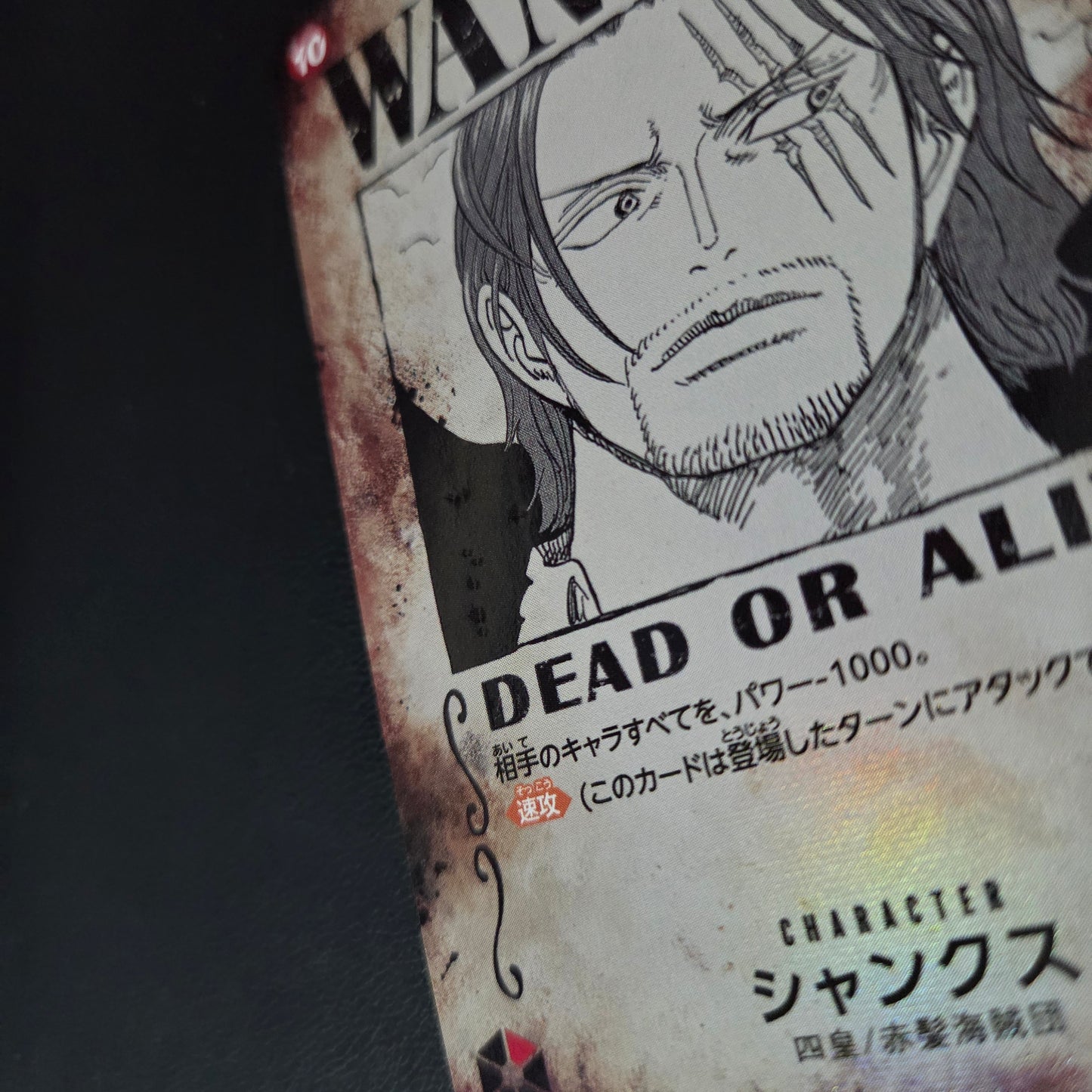 SHANKS (OP09-004)