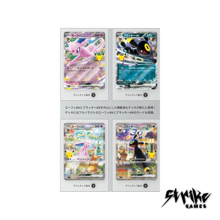 POKÉMON M6A 30TH ANNIVERSARY - PREMIUM DECK SET MENTALI & NOCTALI - JAPONAIS
