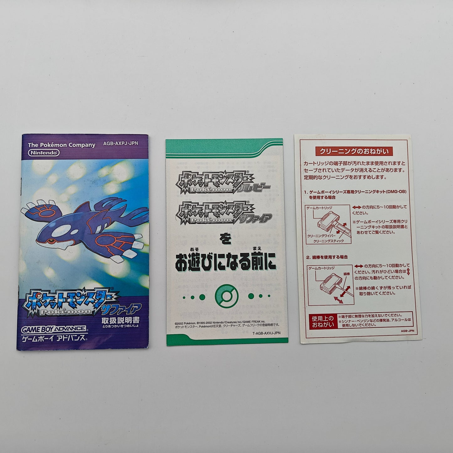 Pokémon Version Saphir - Gameboy Advance JAP