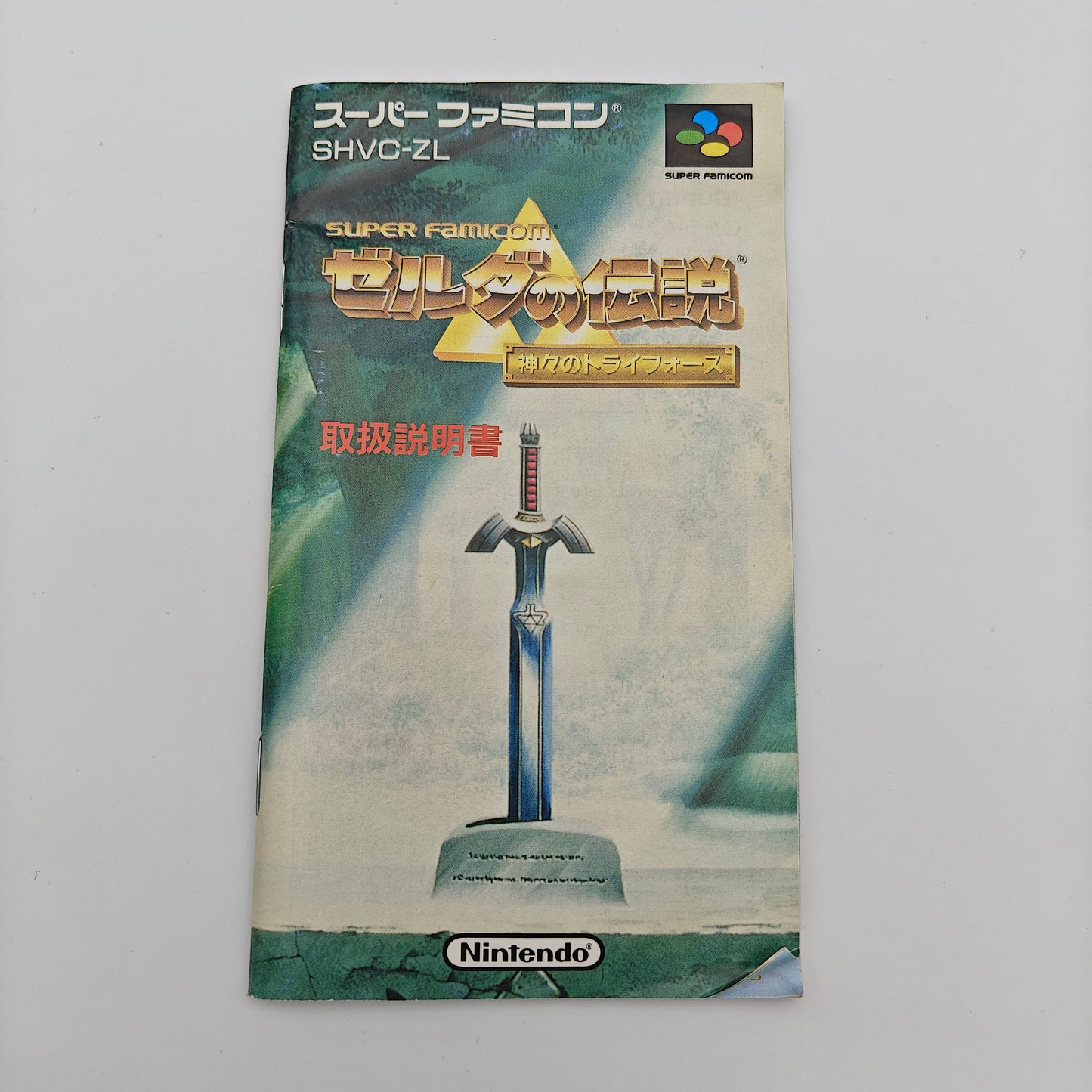 The legend of Zelda - A Link to the Past - Super Famicom JAP