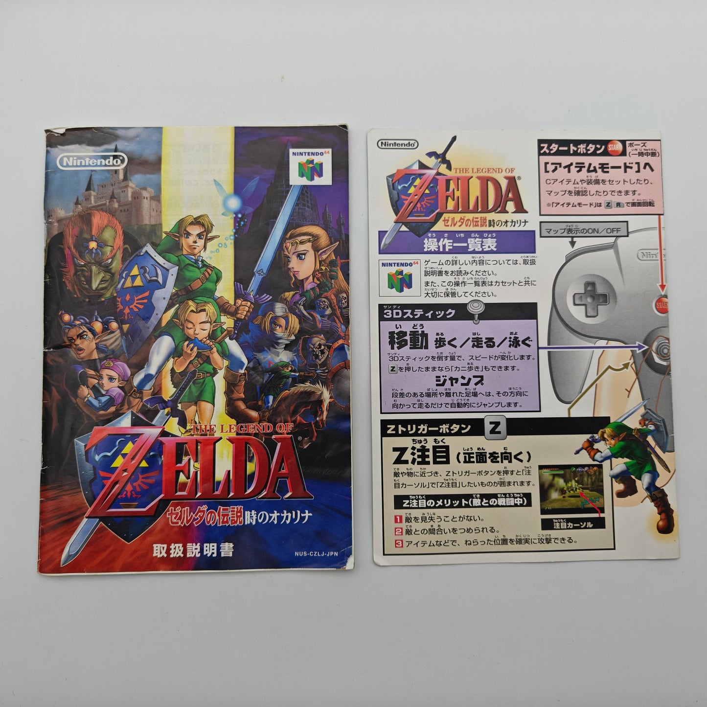 The legend of Zelda - Ocarina of Time - Nintendo 64 JAP