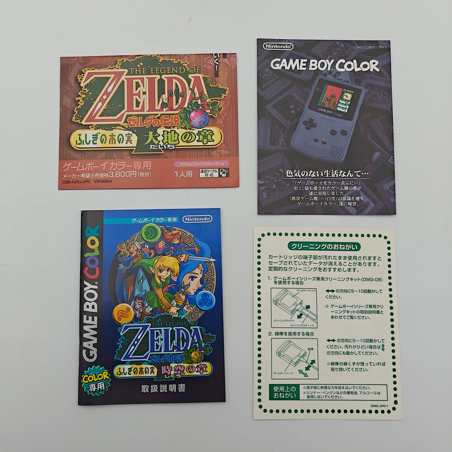 The legend of Zelda - Oracle of Ages - Gameboy Color JAP