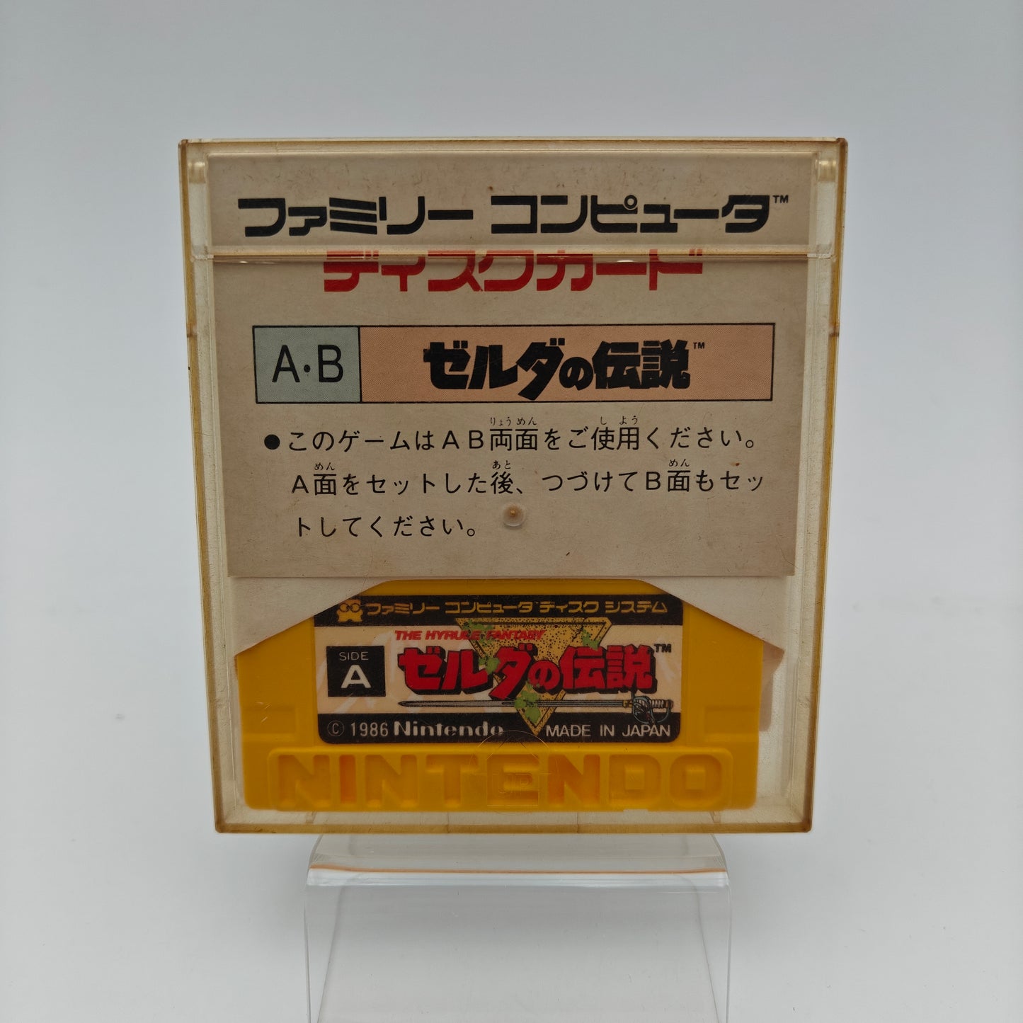 The legend of Zelda - Nintendo Disk System (JAP)
