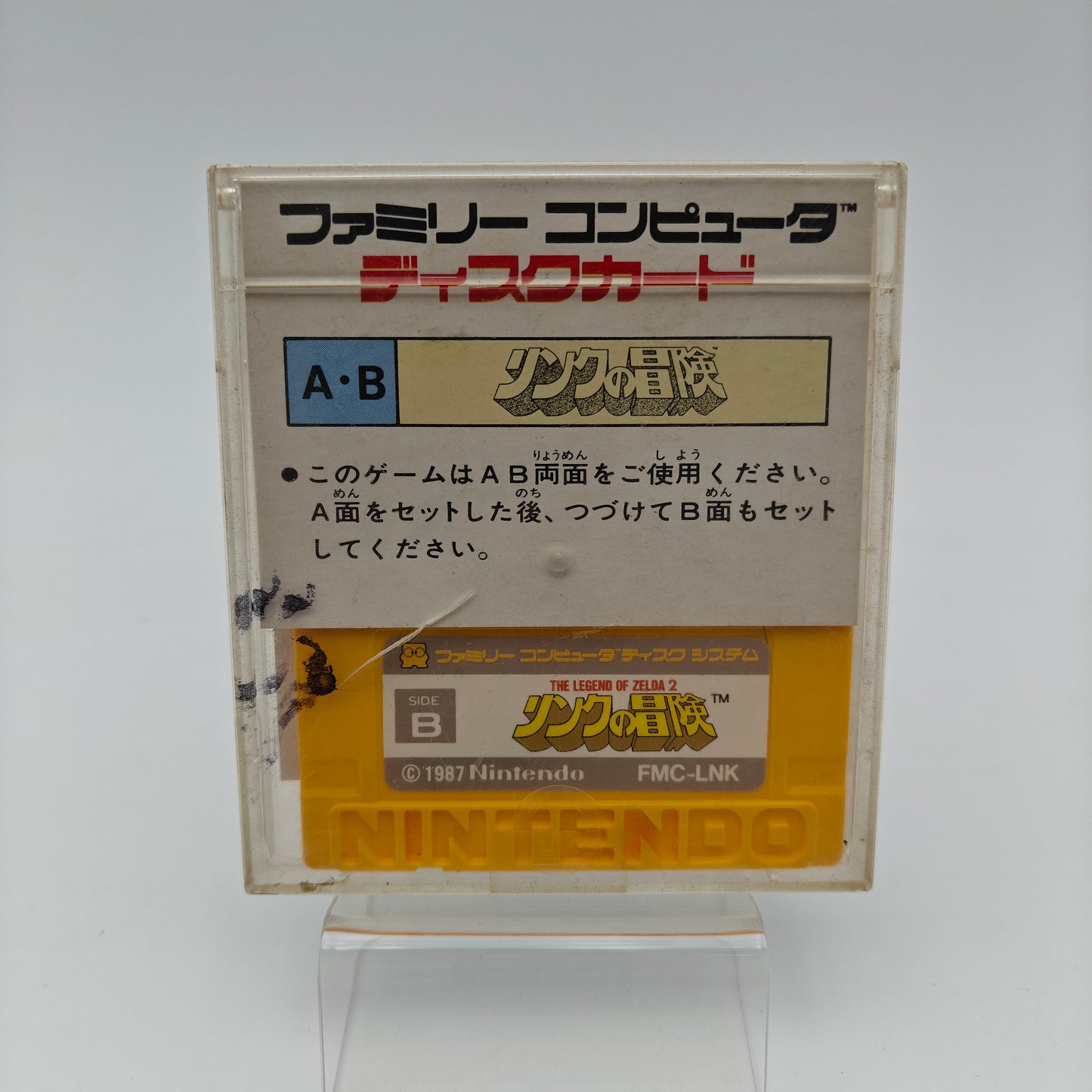 The legend of Zelda 2 - Nintendo Disk System (JAP)