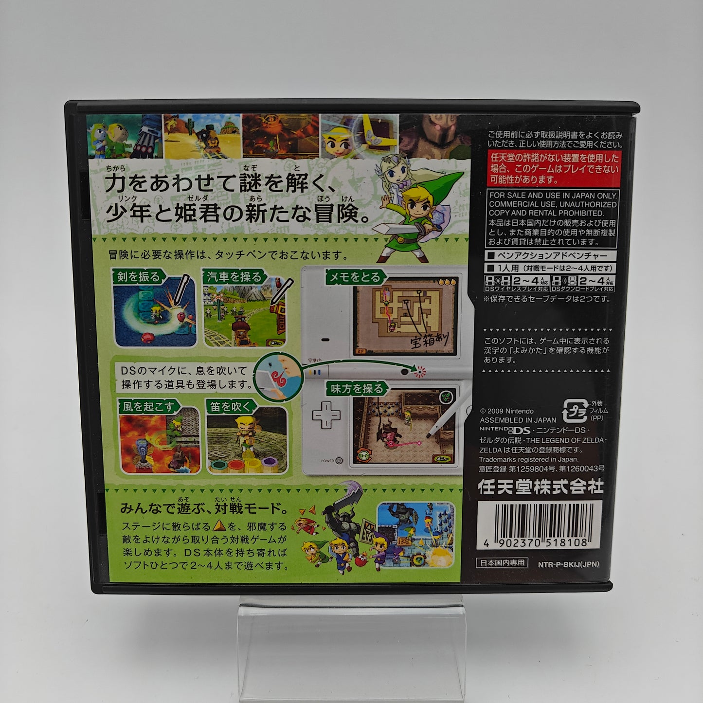 The legend of Zelda - Spirit Tracks - Nintendo DS JAP