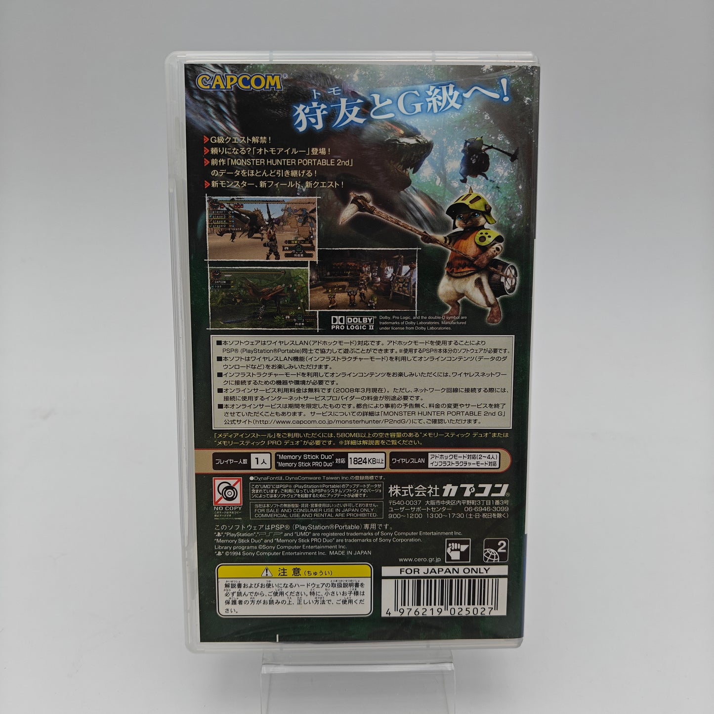 Monster Hunter Portable 2G - Playstation Portable (PSP) JAP