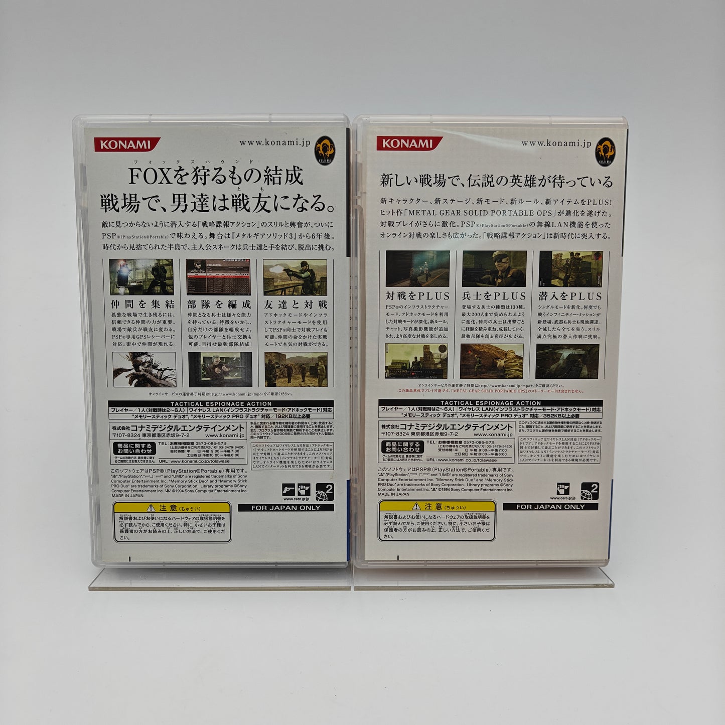 METAL GEAR SOLID DELUXE PACK - Playstation Portable (PSP) JAP