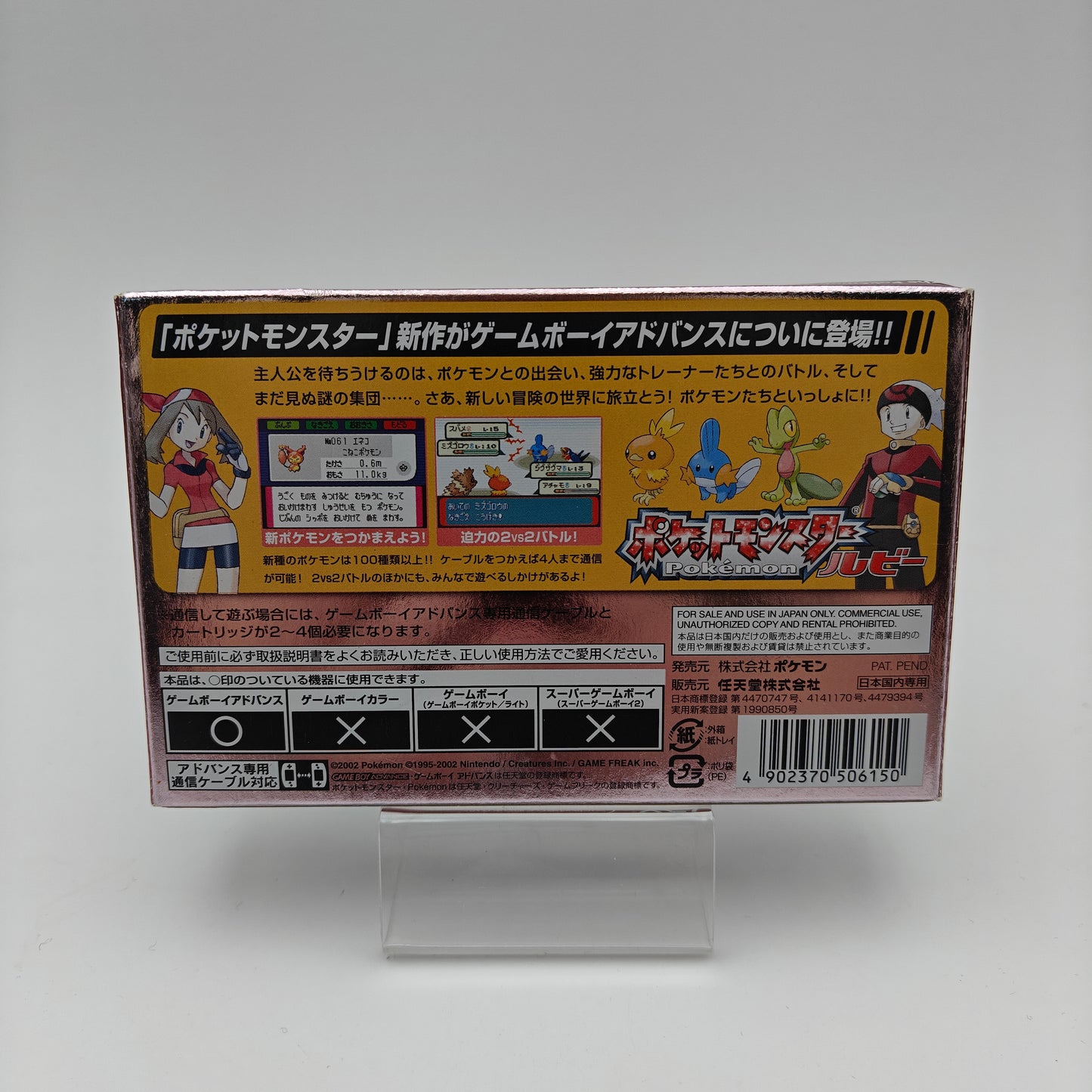 Pokémon Version Rubis - Gameboy Advance JAP