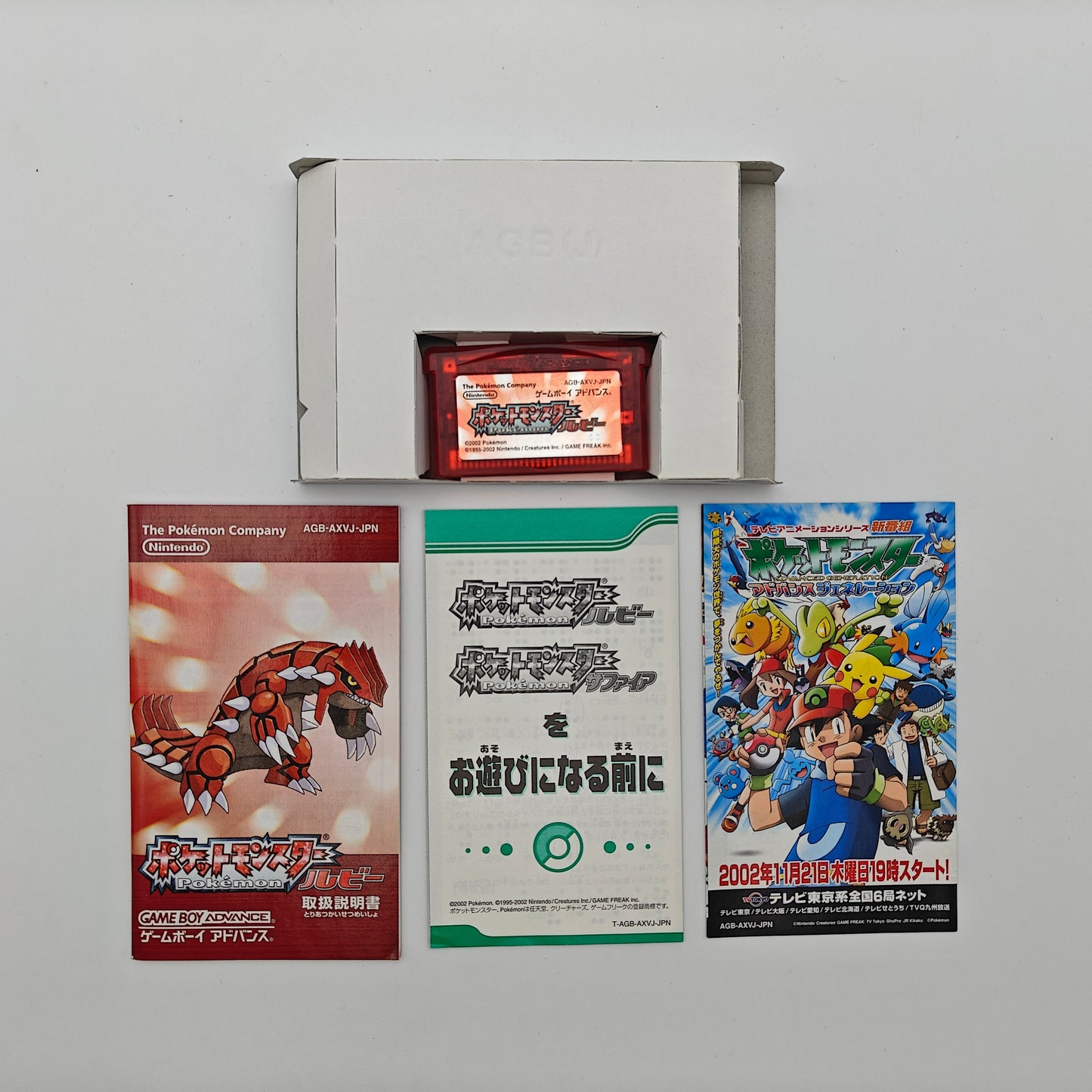 Pokémon Version Rubis - Gameboy Advance JAP