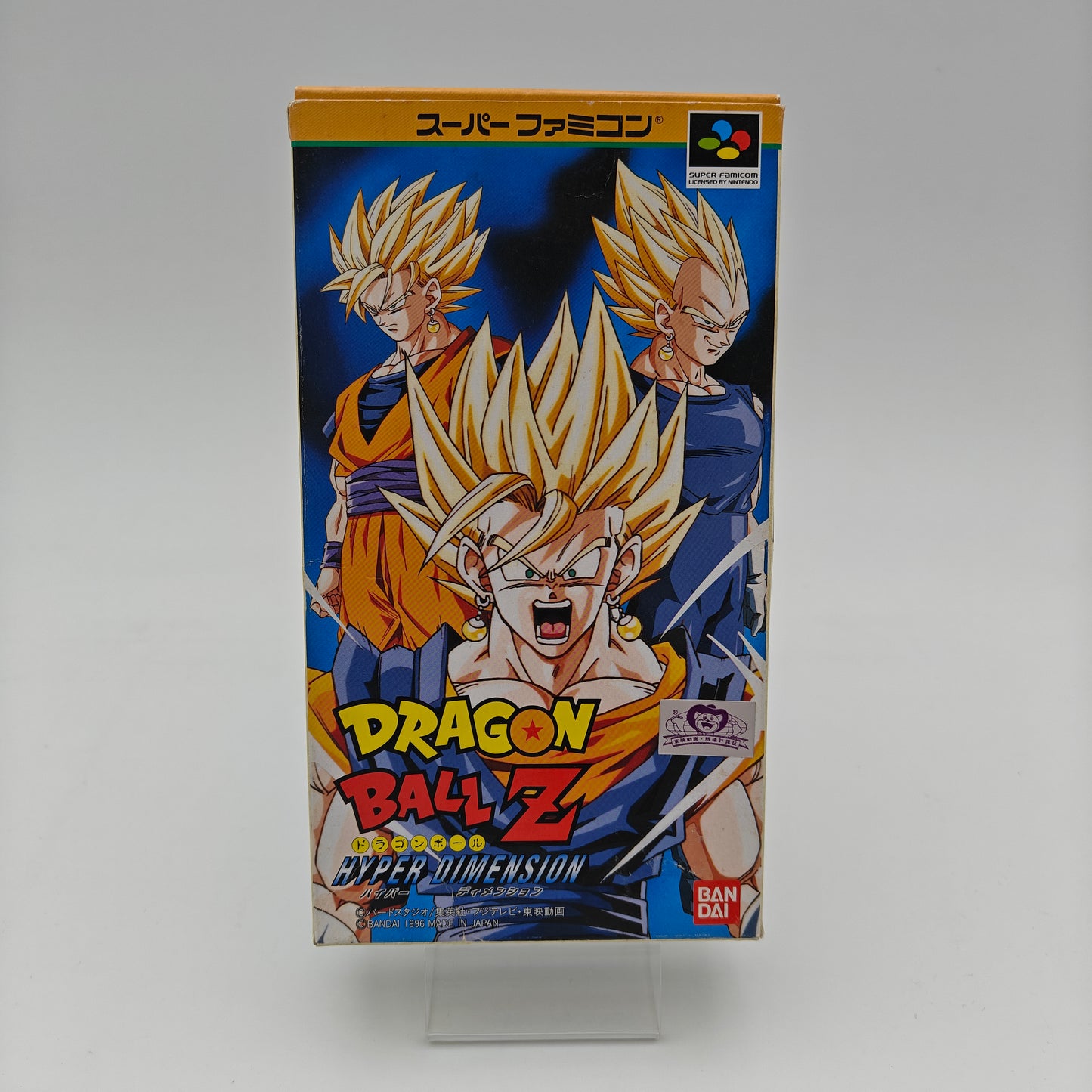 Dragon Ball Z - Hyper Dimension - Super Famicom