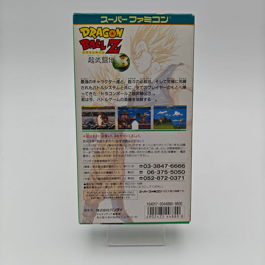 Dragon Ball Z - Super Butoden 3 - Super Famicom
