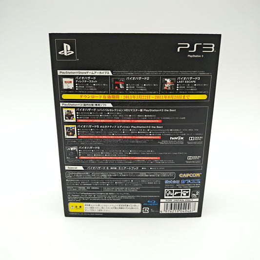 Biohazard Anniversary Package - Playstation 3