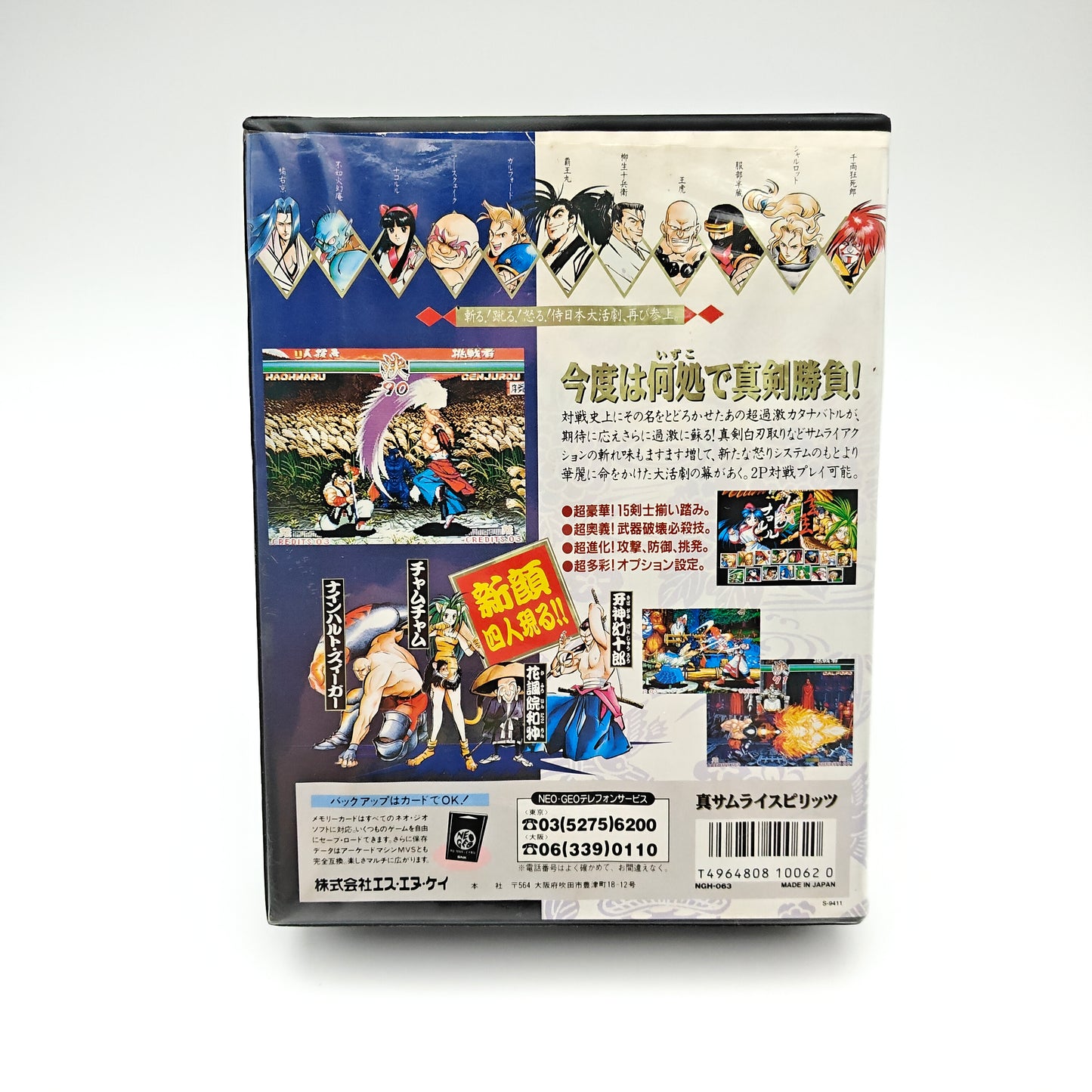 Samurai Shodown 2 - Neo Geo AES