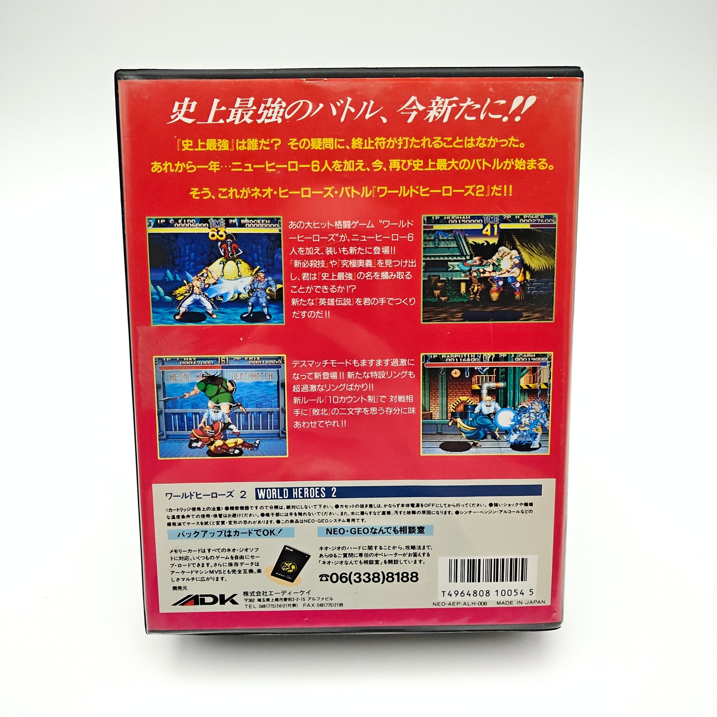 World Heroes 2 - Neo Geo AES
