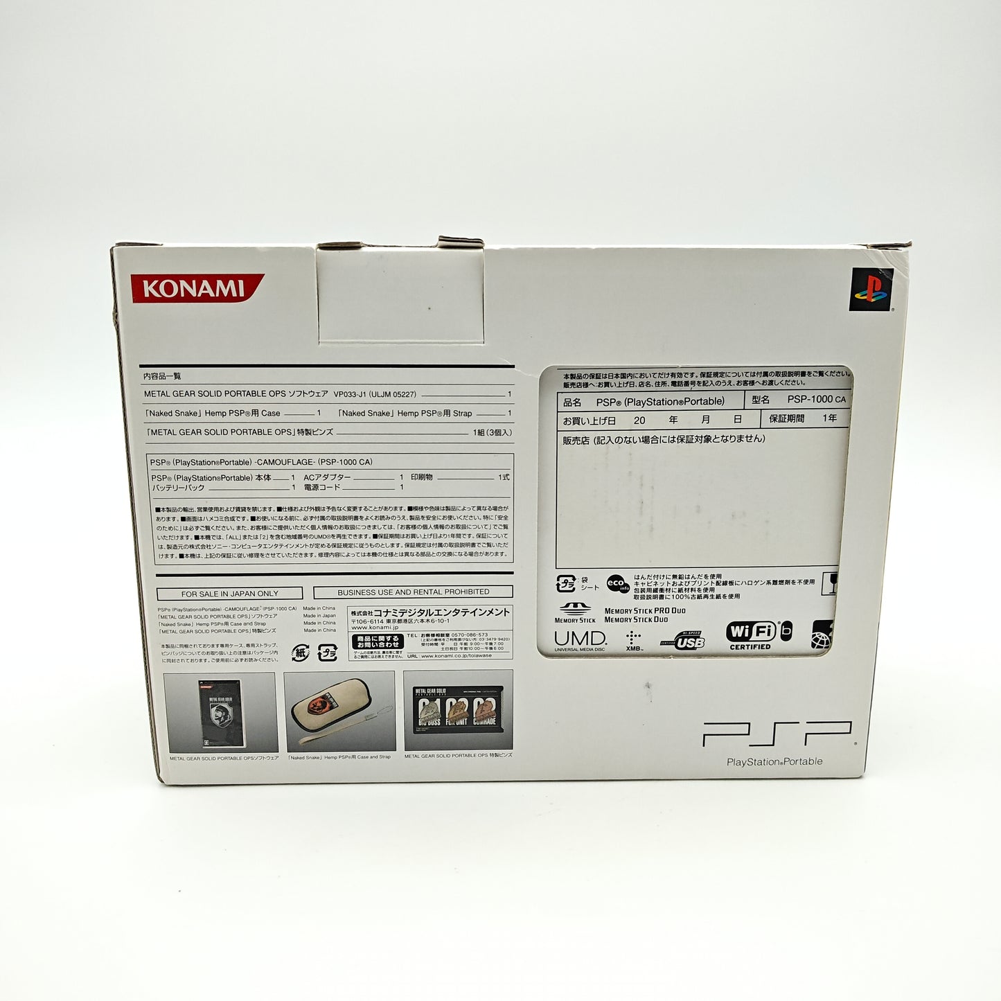 Playstation Portable Metal Gear Solid Portable Ops Premium Pack