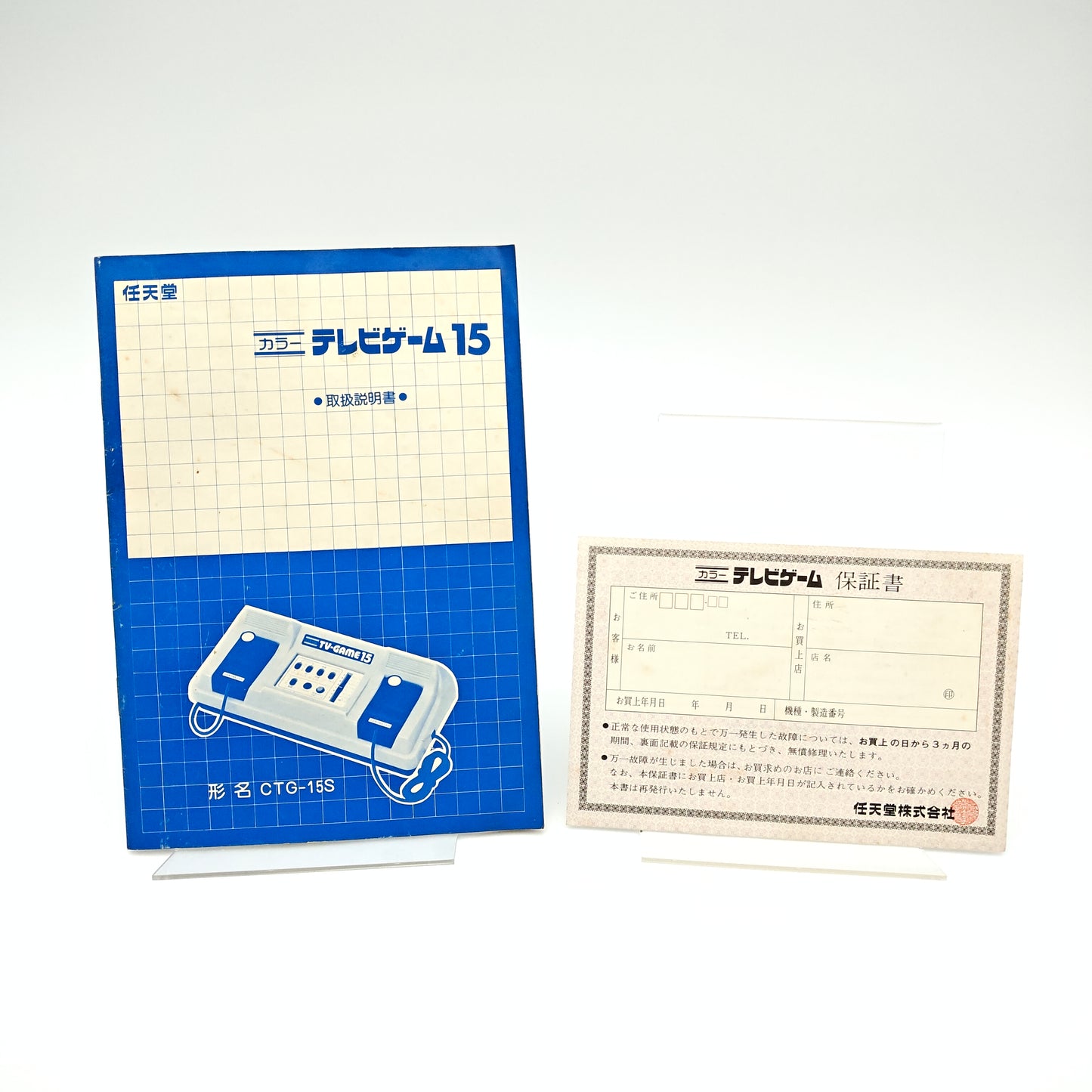 Nintendo Color TV-Game 15