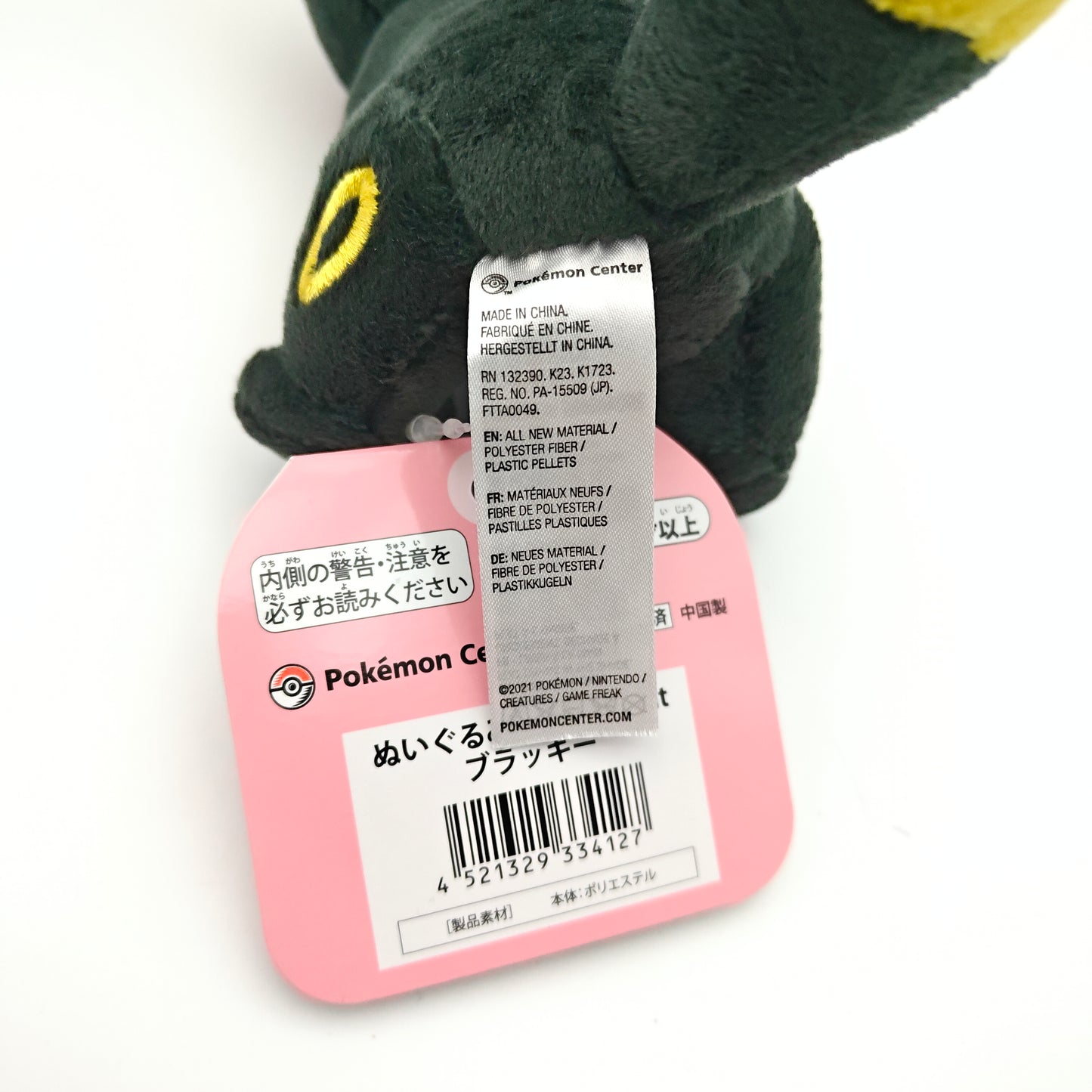 Peluche Pokémon Fit Noctali - Exclusivité Pokémon Center