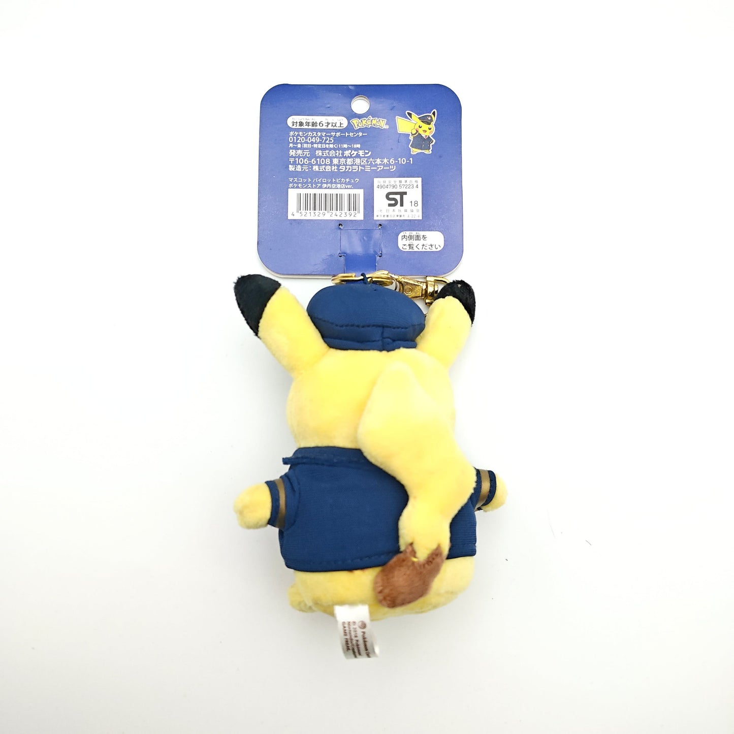 Peluche Porte-clé Pikachu Pilote - Exclusivité Pokémon Center Itami Airport