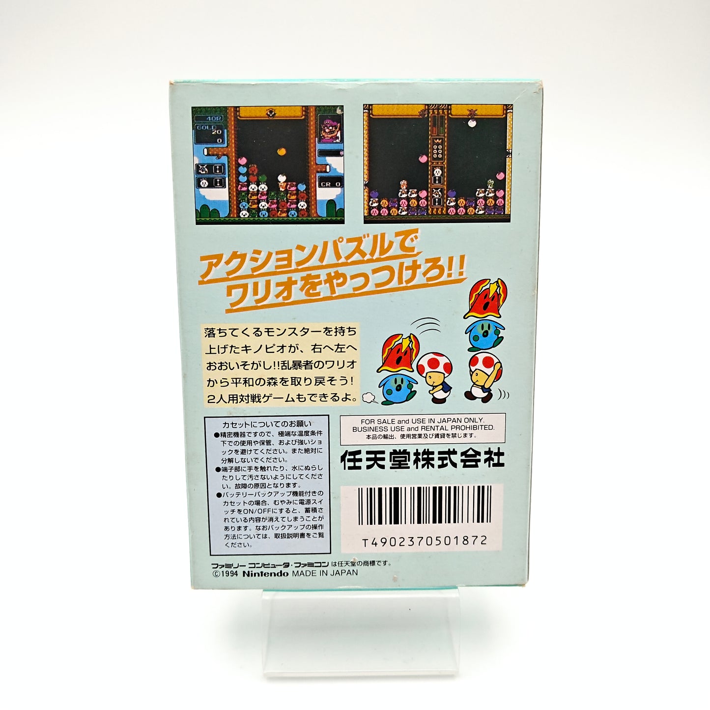 Wario No Mori - Famicom