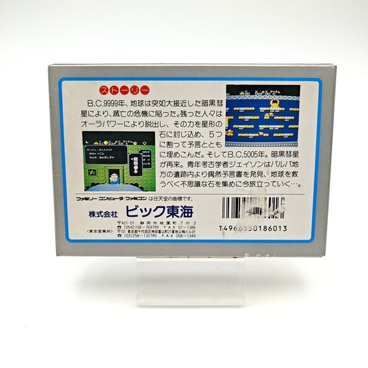 Aigina no Yogen - Famicom