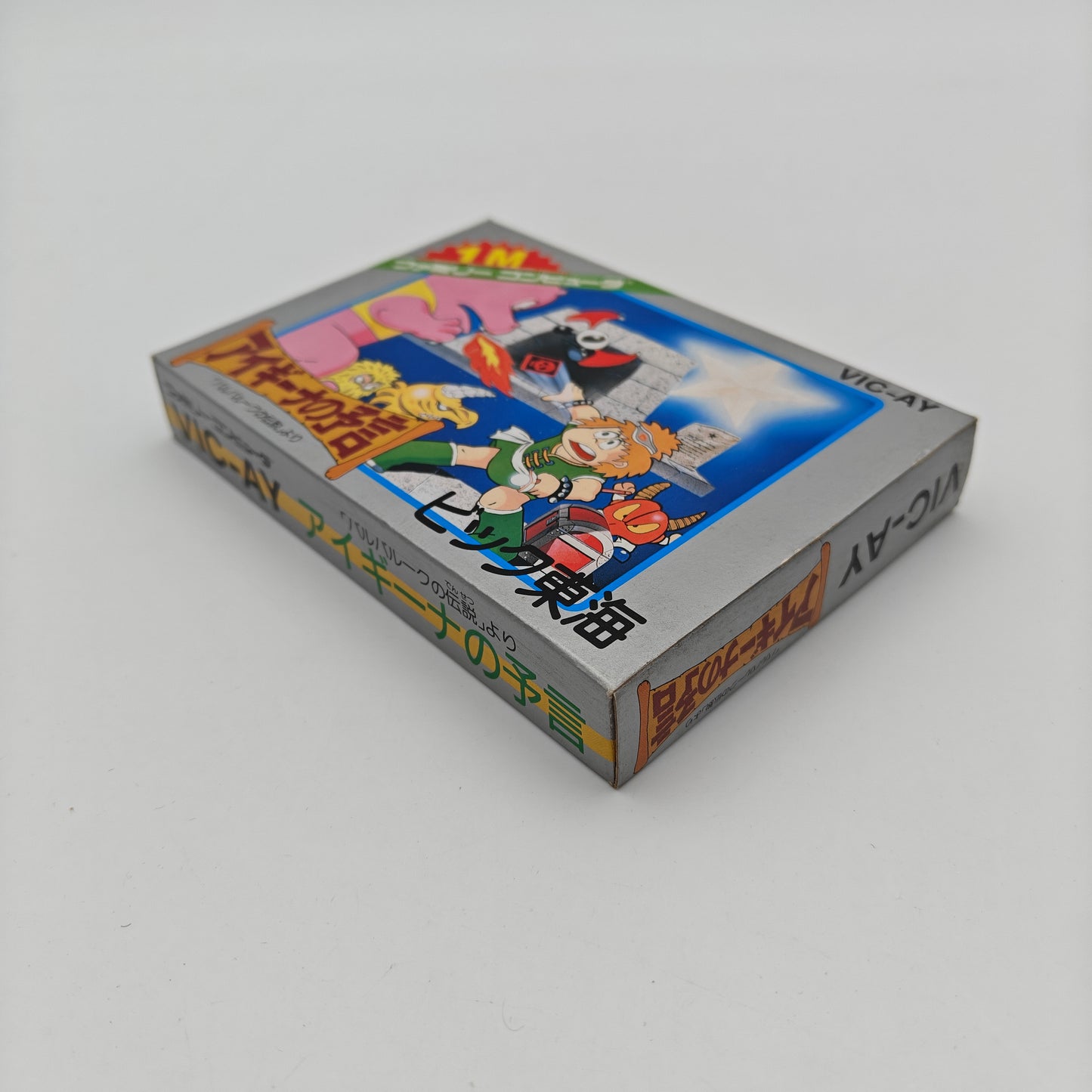 Aigina no Yogen - Famicom