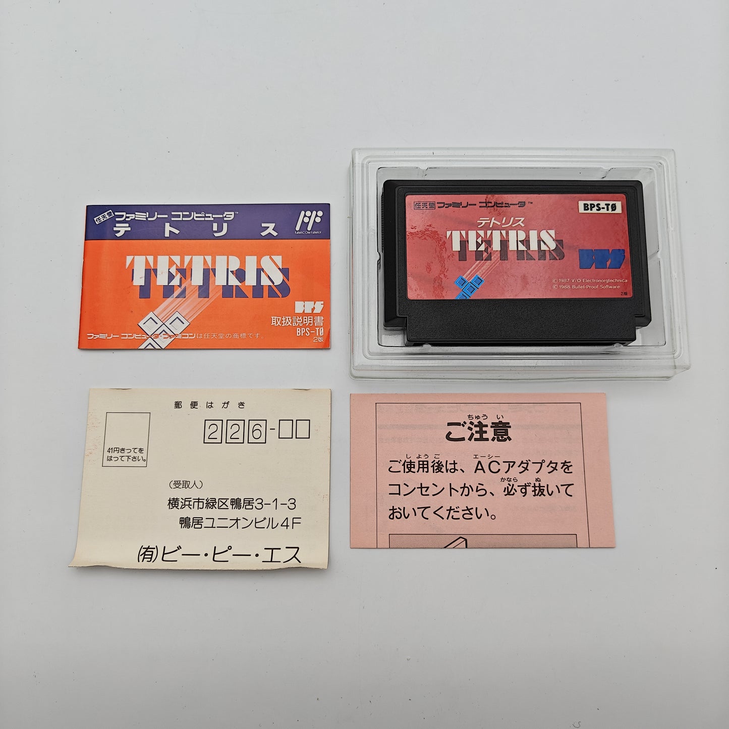 Tetris - Famicom
