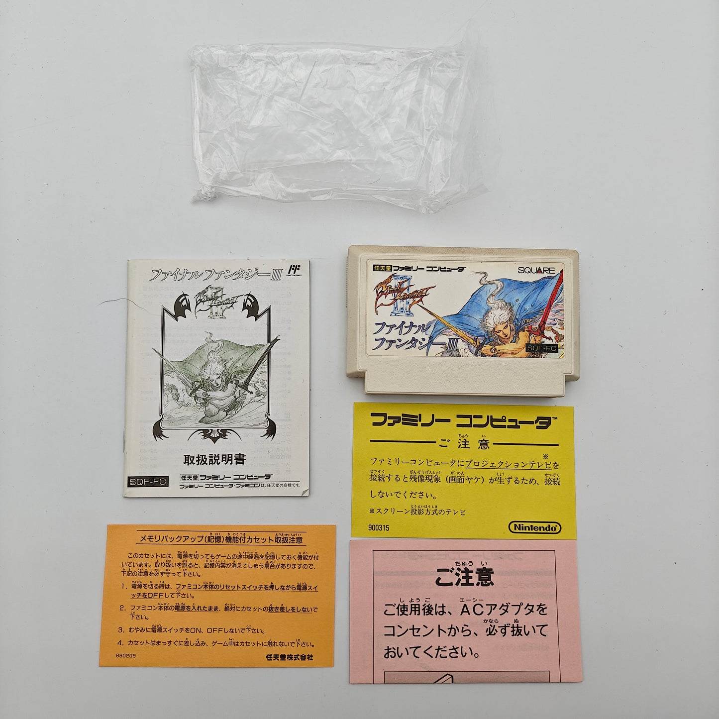 Final Fantasy III - Famicom