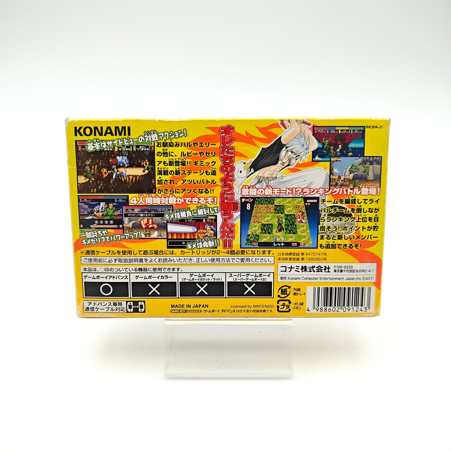 Rave 2 - Gameboy Advance