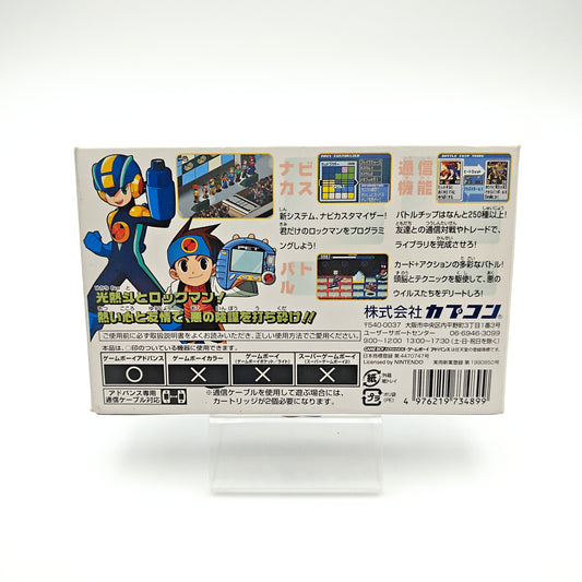 Rockman (Megaman) Battle Network 3 - Gameboy Advance