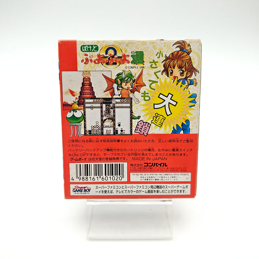 Puyo Puyo 2 - Gameboy