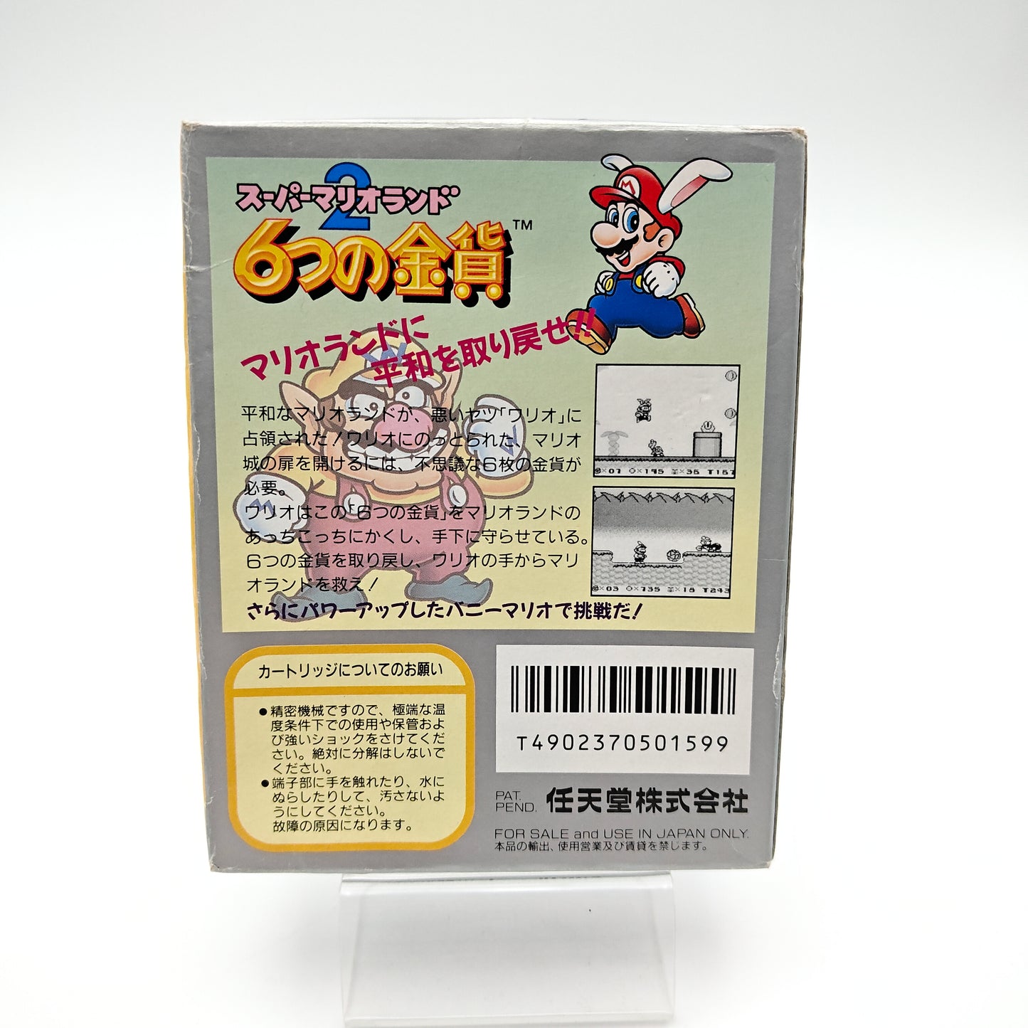 Super Mario Land 2 - Gameboy